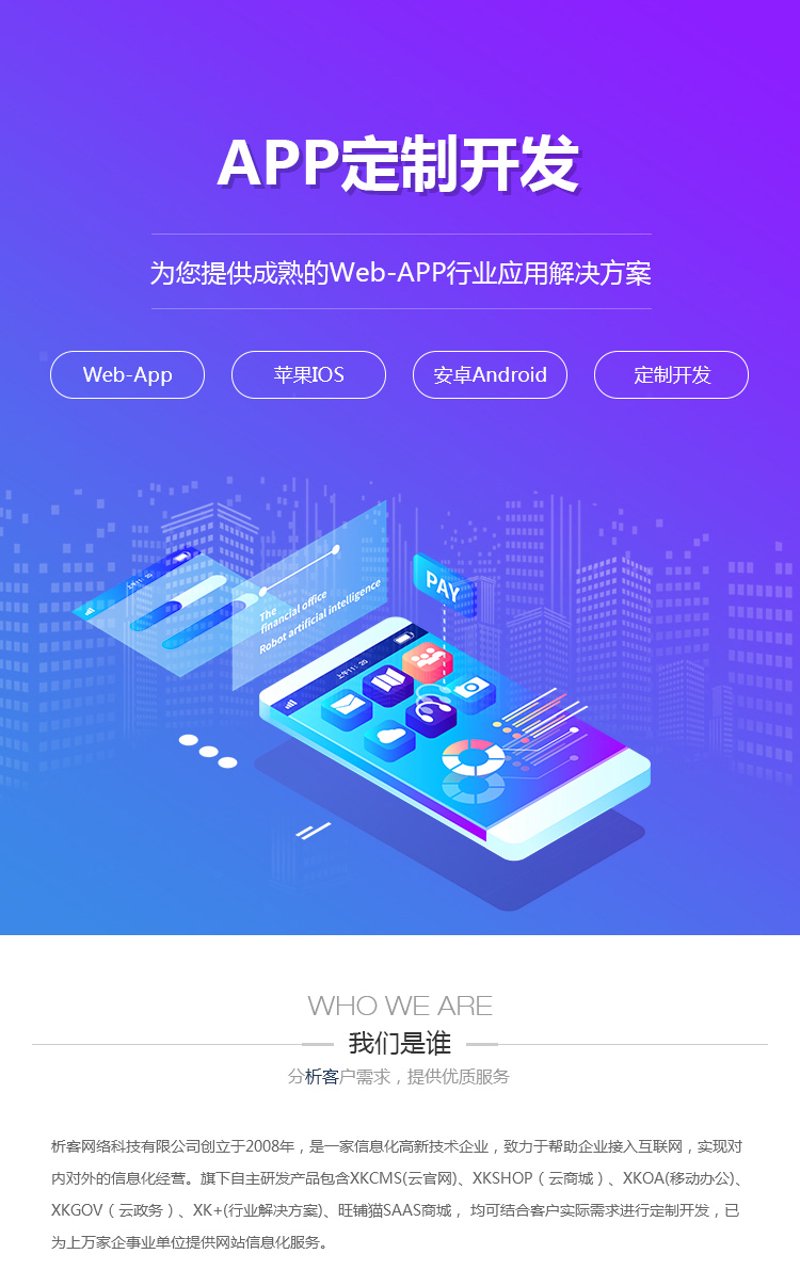系统销售