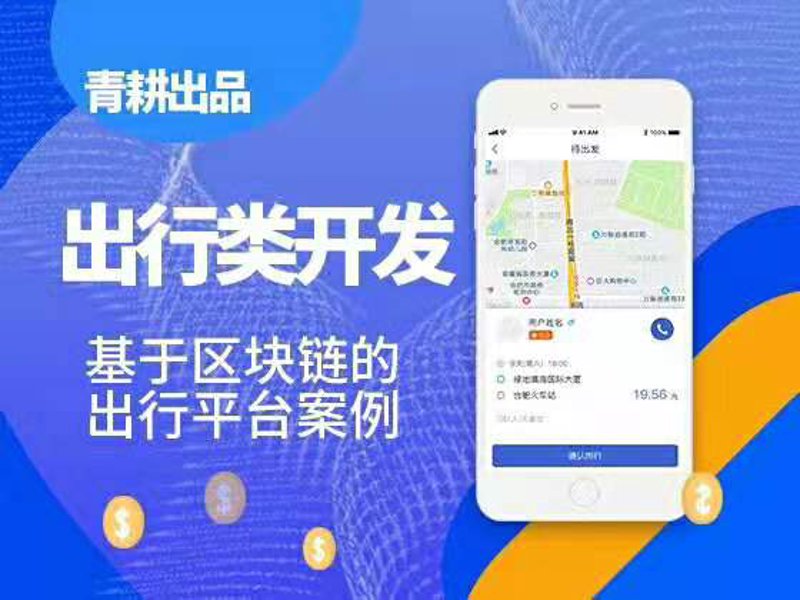 如何打造一款高效的移动应用?—从零开始的APP定制指南